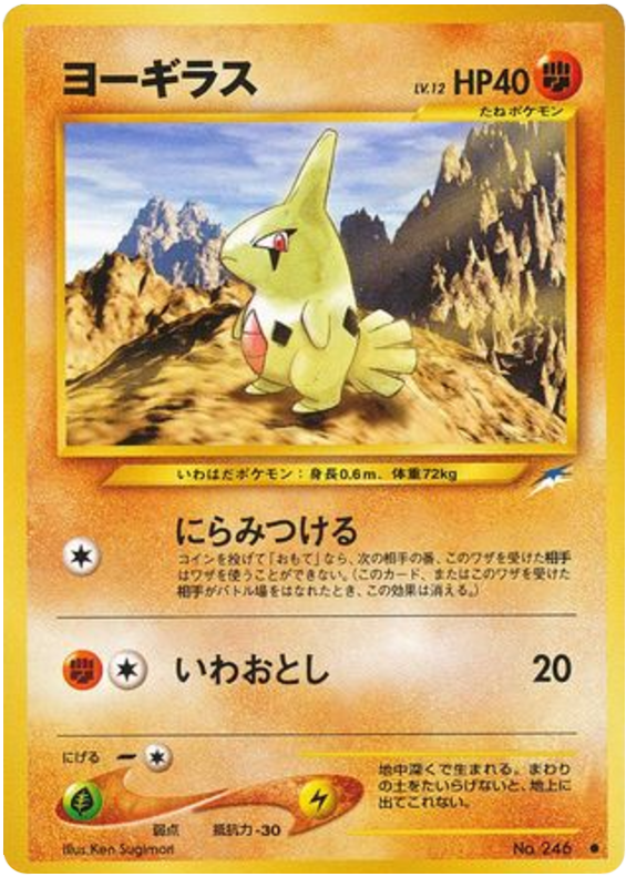 Larvitar – Darkness, and to Light... No.246 Pokémon card