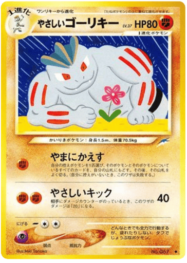 Light Machoke - Darkness, and to Light... 67