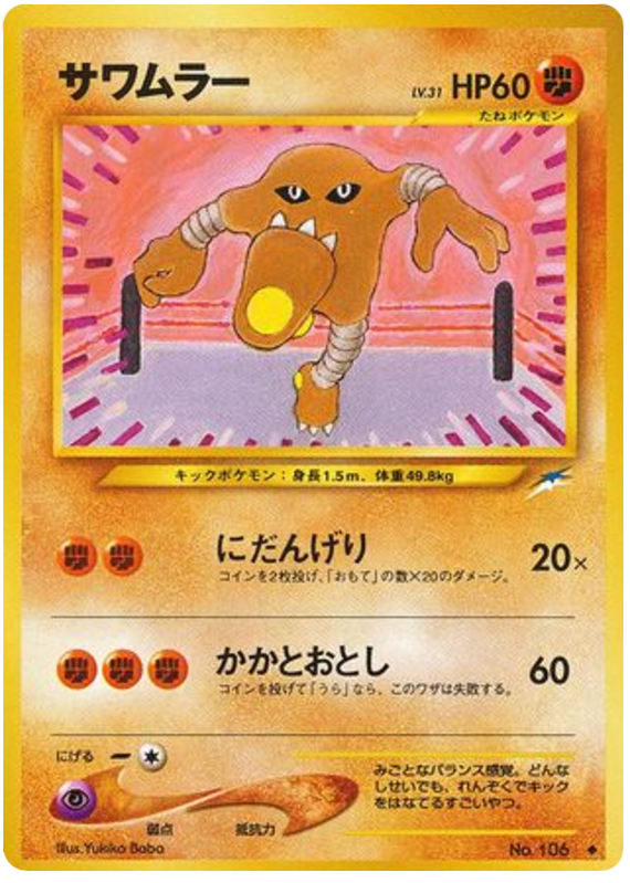Hitmonlee – Darkness, and to Light... No.106 Pokémon card