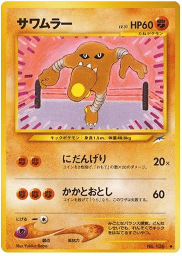 Hitmonlee - Darkness, and to Light... 106