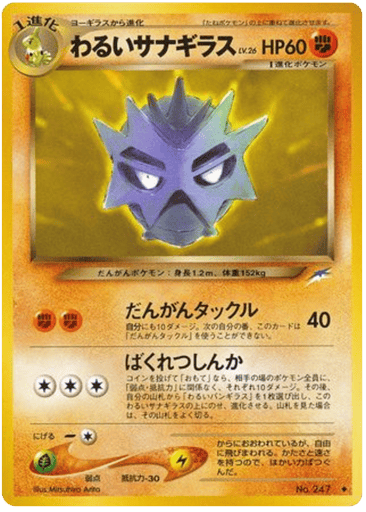 Dark Pupitar - Darkness, and to Light... 247
