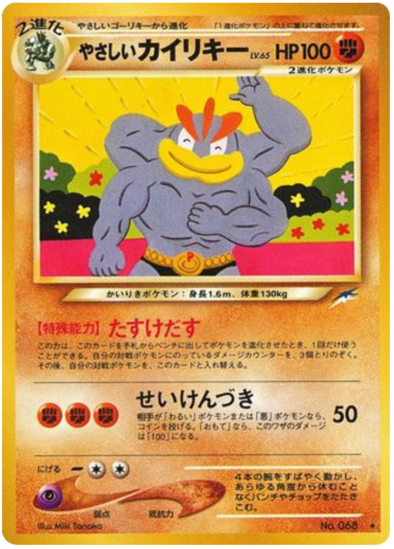 Light Machamp – Darkness, and to Light... No.068 Pokémon card