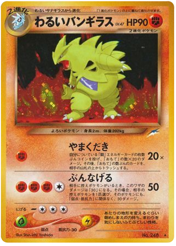 Dark Tyranitar – Darkness, and to Light... No.248 Pokémon card