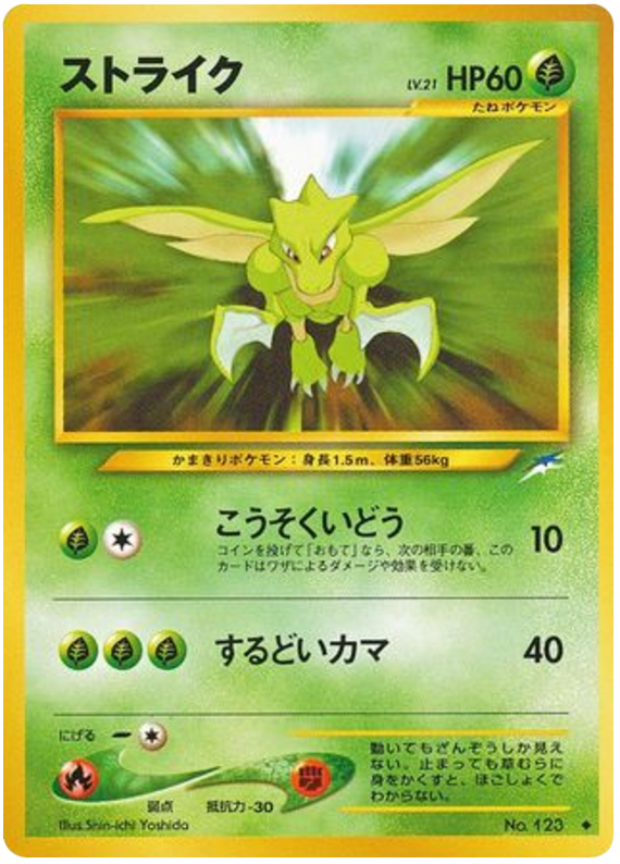 Scyther – Darkness, and to Light... No.123 Pokémon card
