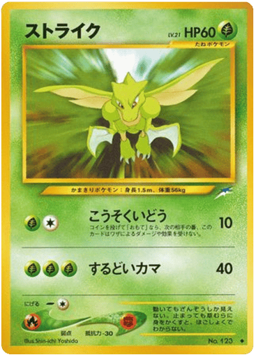 Scyther - Darkness, and to Light... 123