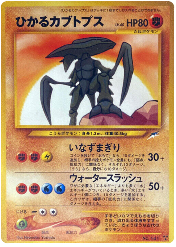 Shining Kabutops – Darkness, and to Light... No.141 Pokémon card