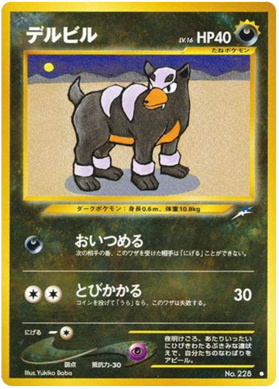 Houndour – Darkness, and to Light... No.228 Pokémon card