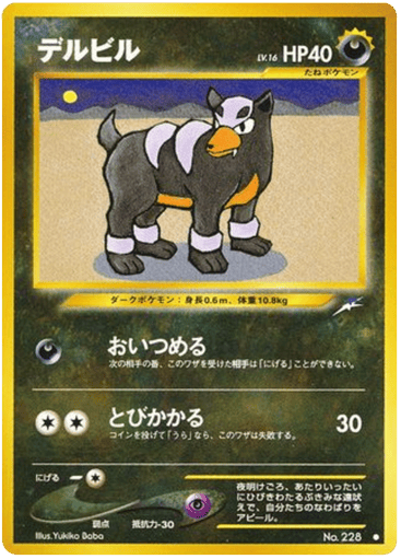 Houndour - Darkness, and to Light... 228