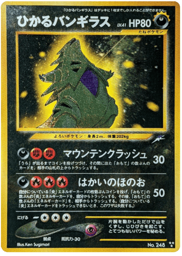 Shining Tyranitar - Darkness, and to Light... 248