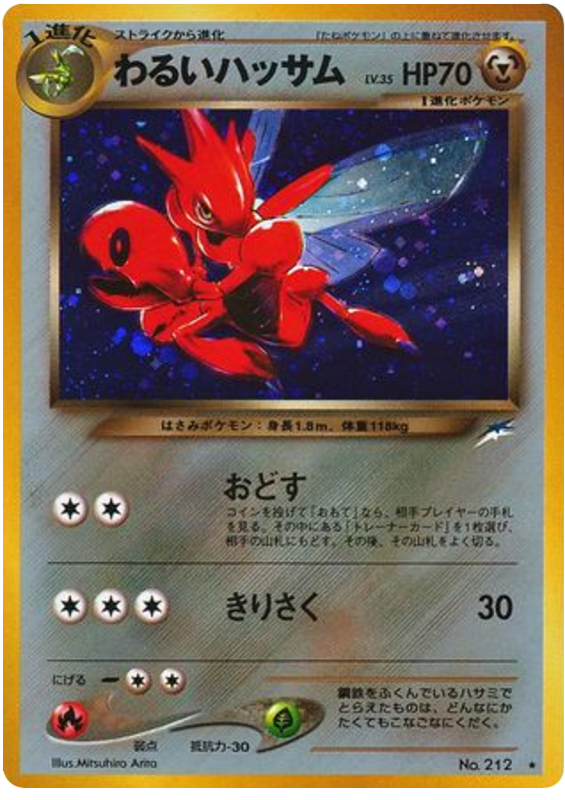 Dark Scizor – Darkness, and to Light... No.212 Pokémon card