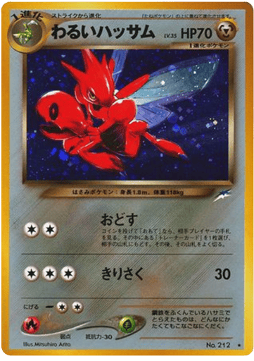 Dark Scizor - Darkness, and to Light... 212
