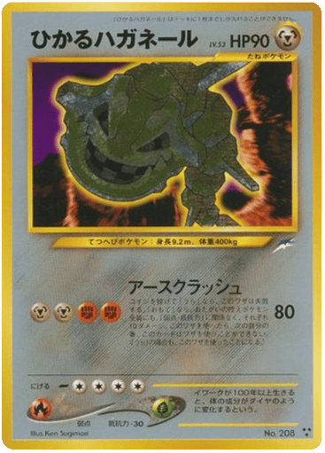 Shining Steelix - Darkness, and to Light... 208