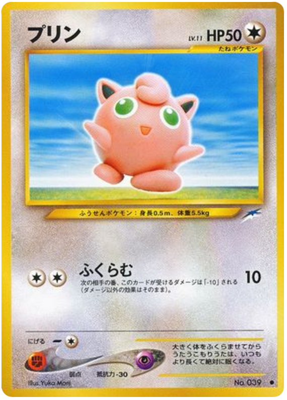 Jigglypuff – Darkness, and to Light... No.039 Pokémon card