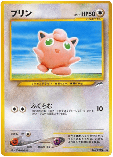 Jigglypuff - Darkness, and to Light... 39