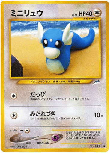 Dratini - Darkness, and to Light... 147