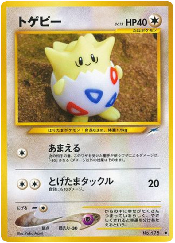 Togepi – Darkness, and to Light... No.175 Pokémon card
