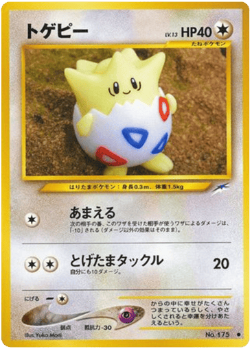 Togepi - Darkness, and to Light... 175