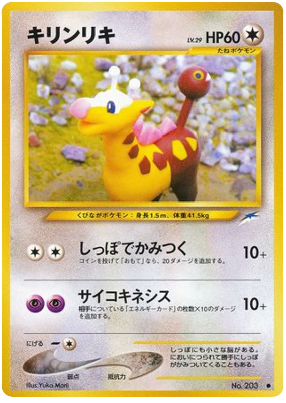 Girafarig – Darkness, and to Light... No.203 Pokémon card