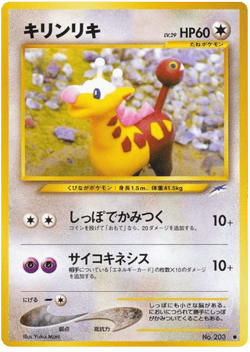 Girafarig - Darkness, and to Light... 203