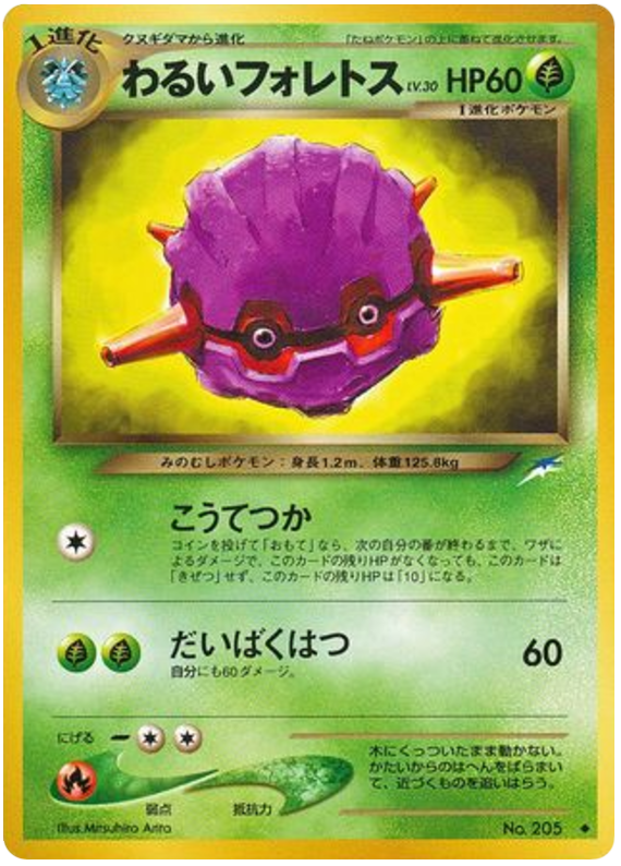 Dark Forretress – Darkness, and to Light... No.205 Pokémon card