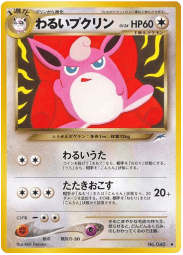 Dark Wigglytuff - Darkness, and to Light... 40