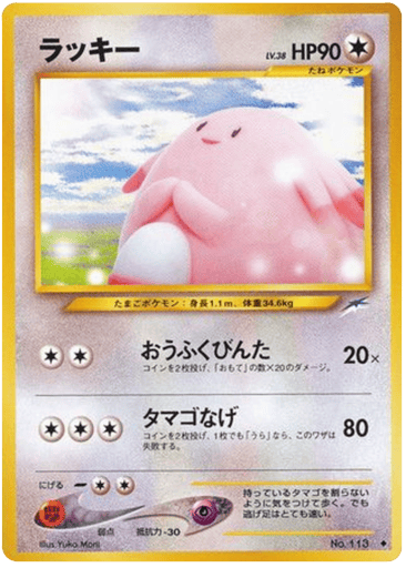 Chansey - Darkness, and to Light... 113