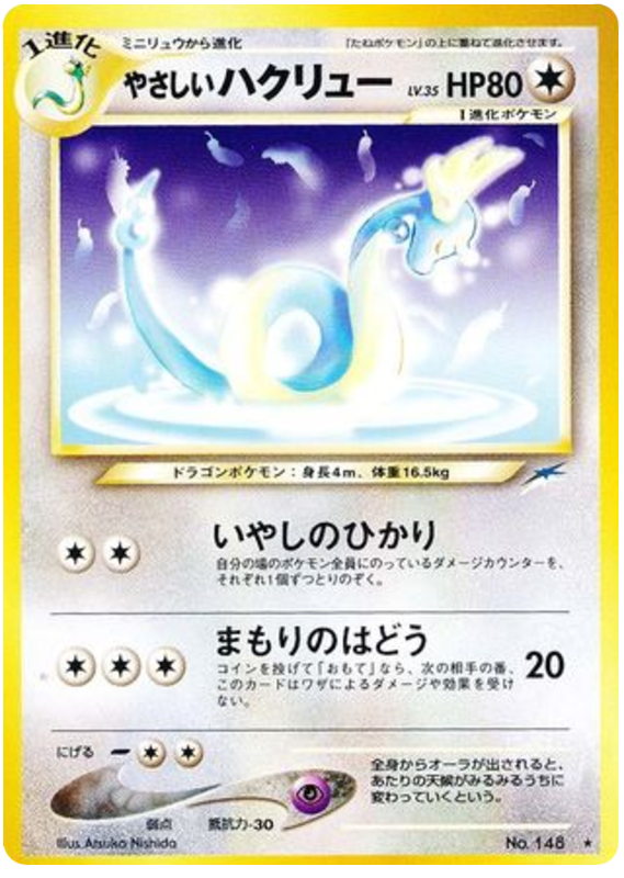 Light Dragonair – Darkness, and to Light... No.148 Pokémon card