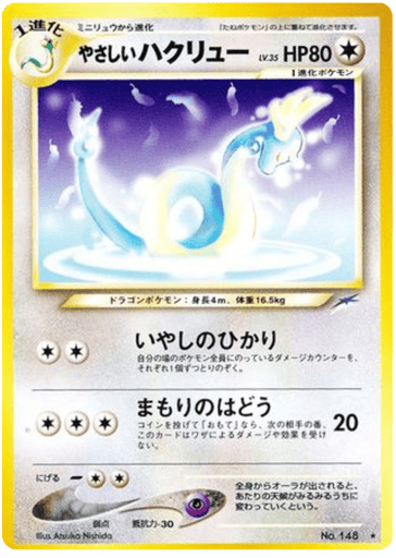 Light Dragonair - Darkness, and to Light... 148