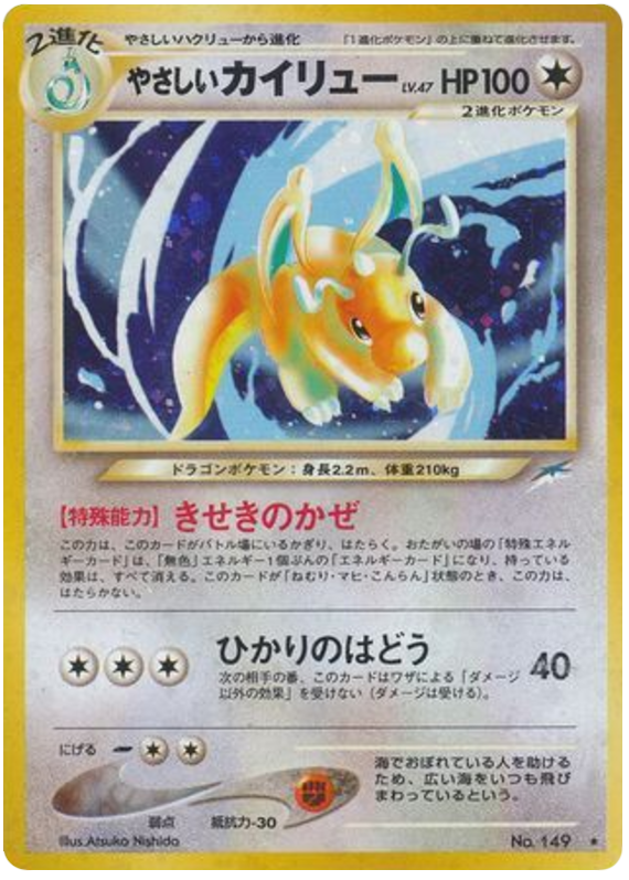 Light Dragonite – Darkness, and to Light... No.149 Pokémon card