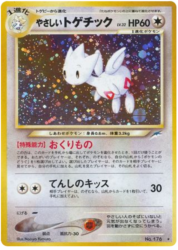 Light Togetic – Darkness, and to Light... No.176 Pokémon card