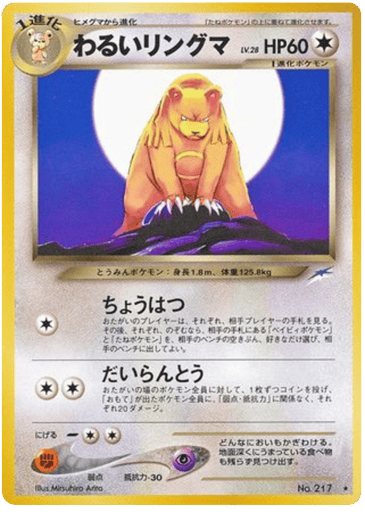 Dark Ursaring - Darkness, and to Light... 217