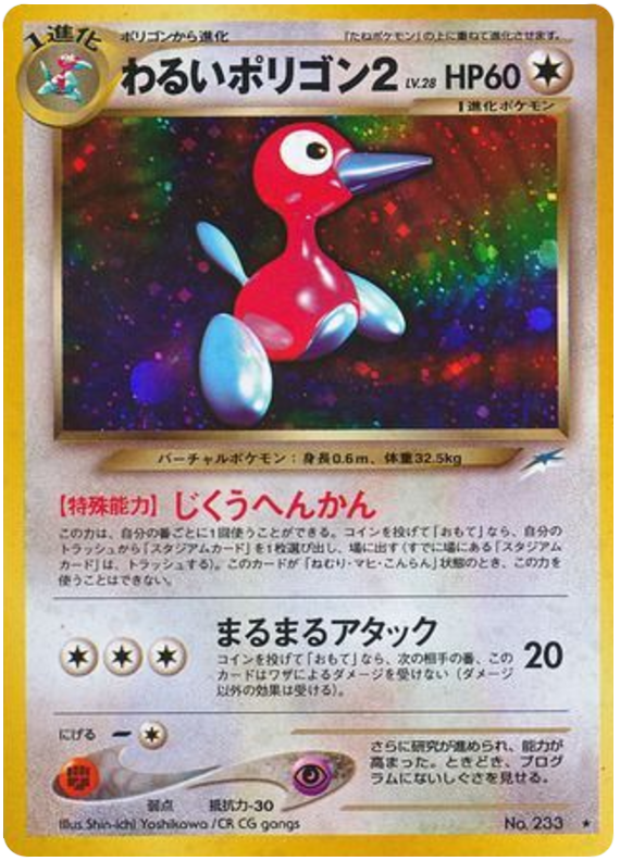 Dark Porygon2 – Darkness, and to Light... No.233 Pokémon card