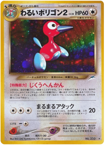 Dark Porygon2 - Darkness, and to Light... 233
