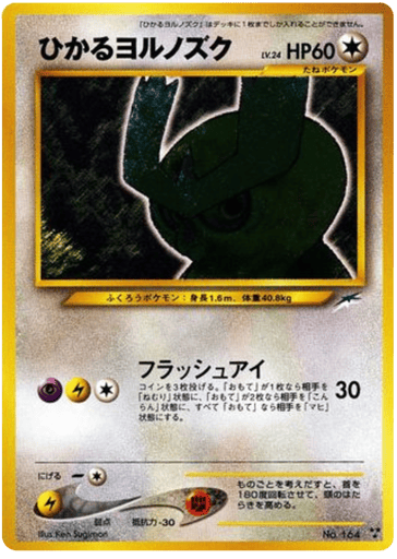 Shining Noctowl - Darkness, and to Light... 164