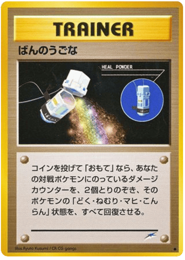 Heal Powder - Darkness, and to Light... 