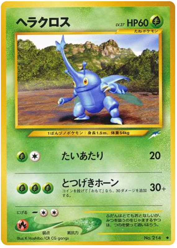 Heracross – Darkness, and to Light... No.214 Pokémon card
