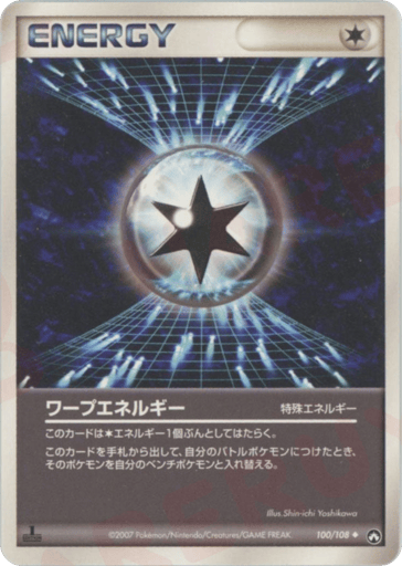 Warp Energy - World Champions Pack 100