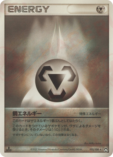 Metal Energy - World Champions Pack 102