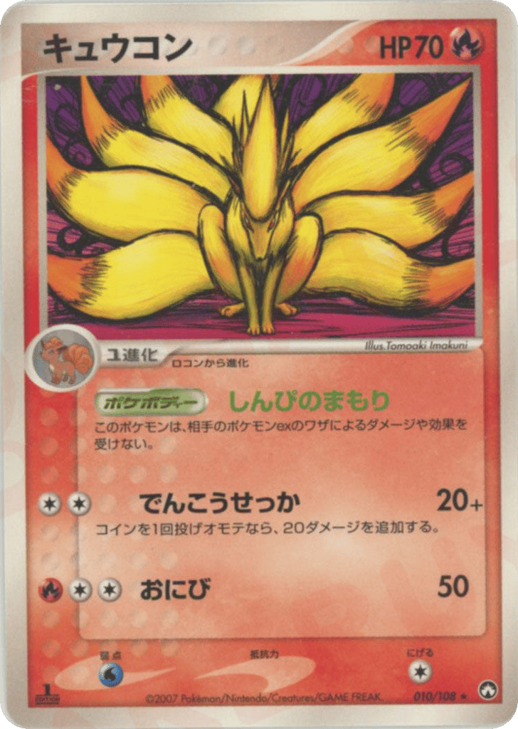 Ninetales – World Champions Pack 010/108 Pokémon card