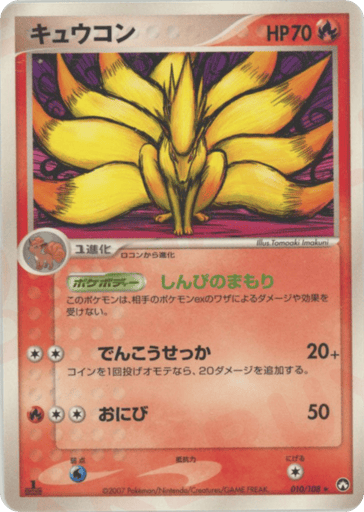 Ninetales - World Champions Pack 10