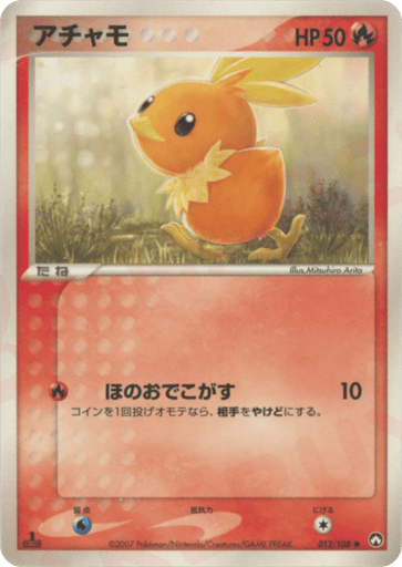 Torchic - World Champions Pack 12