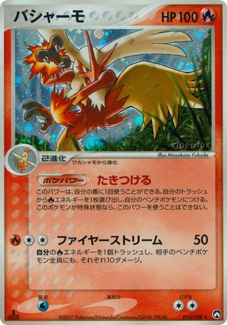 Blaziken - World Champions Pack 14