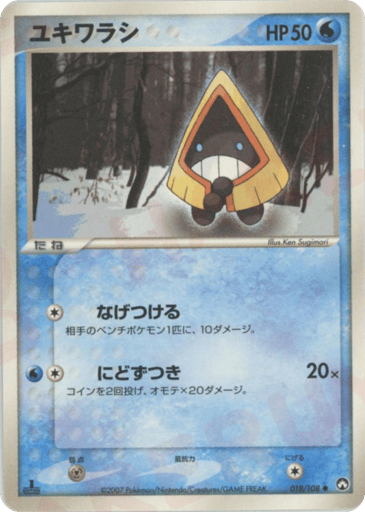 Snorunt - World Champions Pack 18