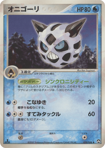 Glalie - World Champions Pack 19