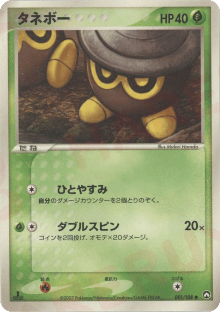 Seedot – World Champions Pack 001/108 Pokémon card