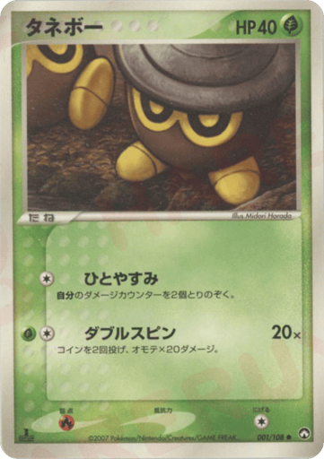 Seedot - World Champions Pack 1