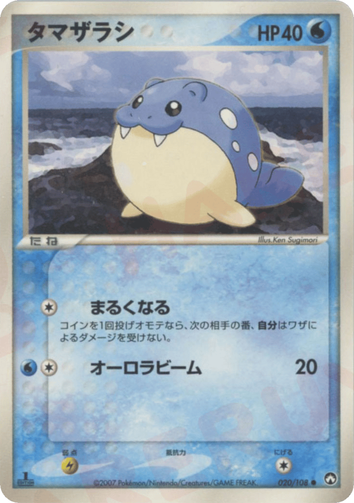 Spheal – World Champions Pack 020/108 Pokémon card