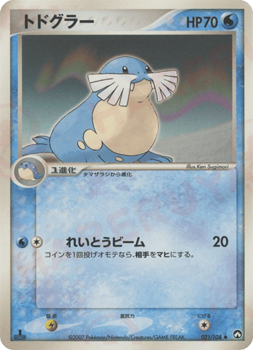 Sealeo - World Champions Pack 21