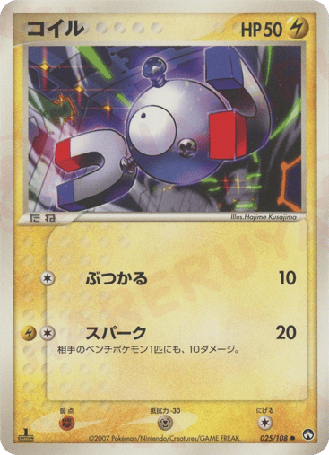 Magnemite - World Champions Pack 25