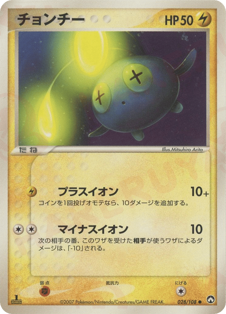 Chinchou – World Champions Pack 028/108 Pokémon card